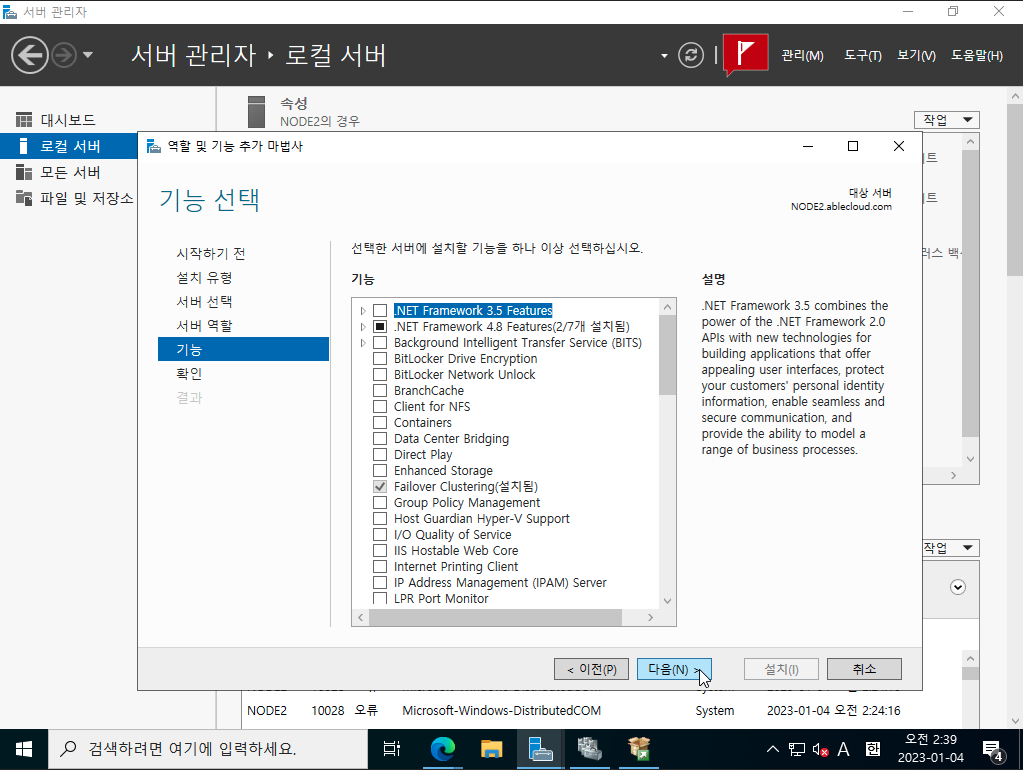 3tier-windows-db-132